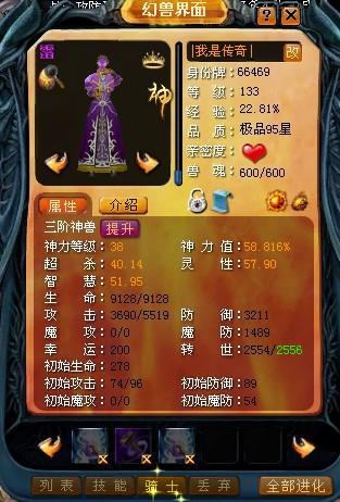 魔域端击杀龙怪任务无法完成？原因竟与魔石入包脚本有关
